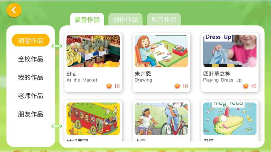 百思乐学英语培训安卓版