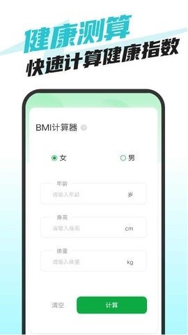 数鸿快捷手机卫士手机版