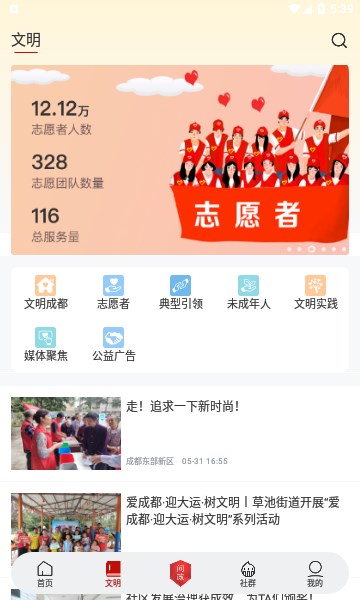 东部新区融媒免费版