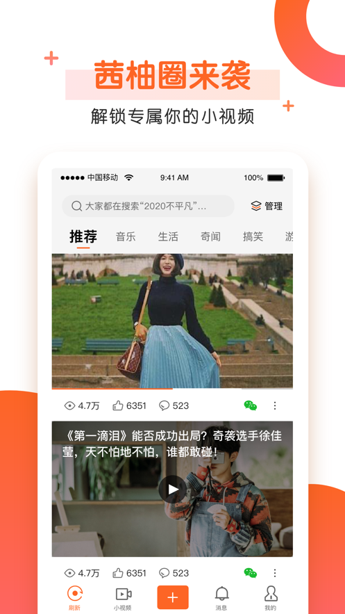 茜柚视频手机版