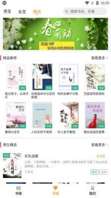 随读小说手机版