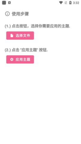miui主题工具历史最新版