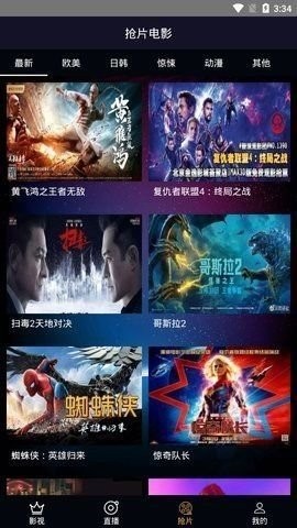 猎影看看免费版
