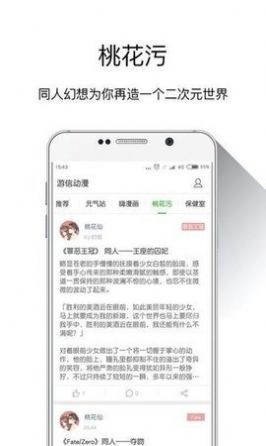 半次元珍藏手机版