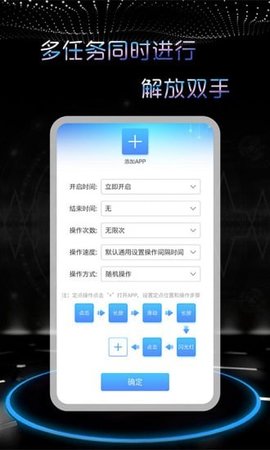 飓风连点器软件