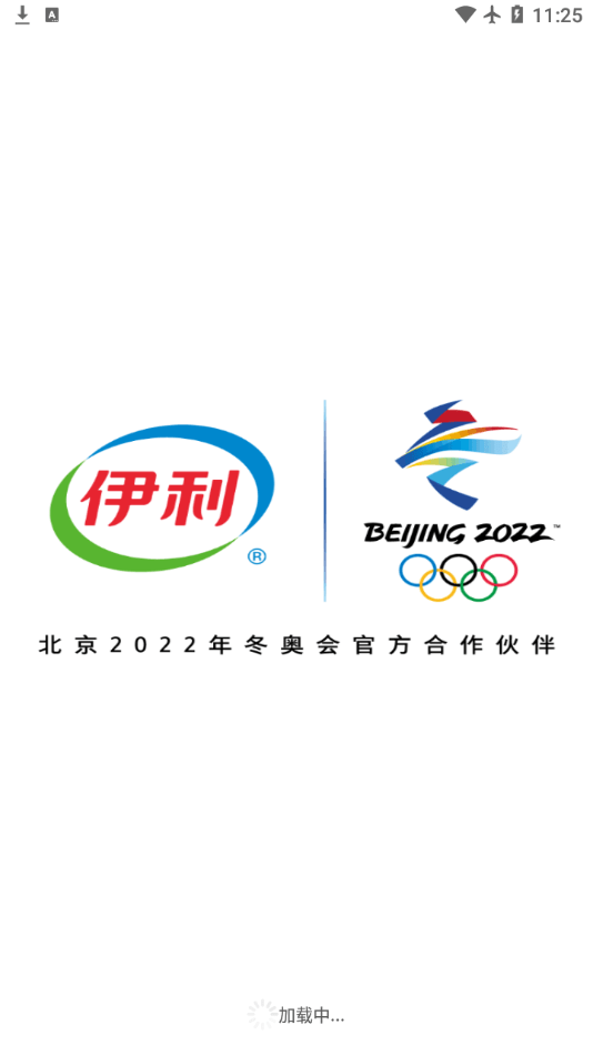 液奶行销临促官网版