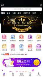 维淘官网版