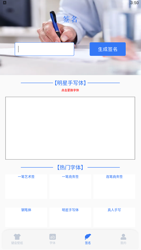 键盘主题安卓版