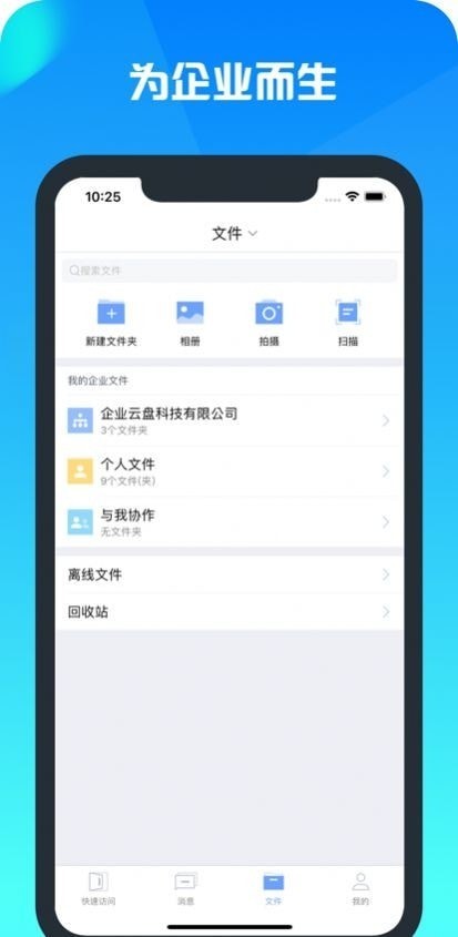 云舟网盘最新版