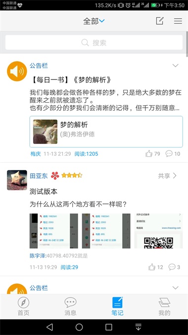 书香许昌免费版