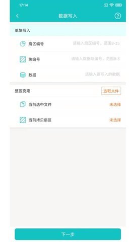 nfc读卡器免费版