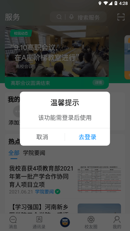 智慧三全最新版