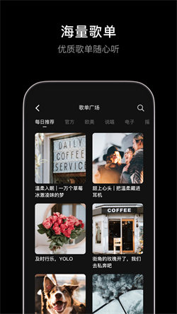 汽水音乐极速最新版