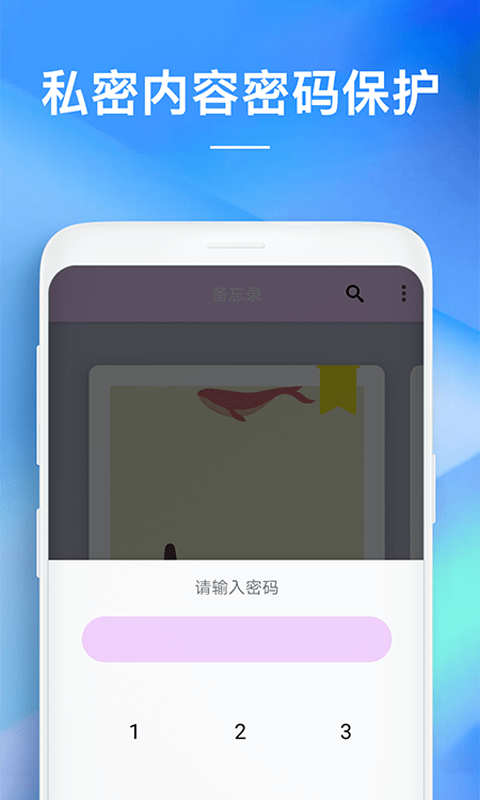 备忘录助手最新版