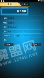 小助手账单官网版