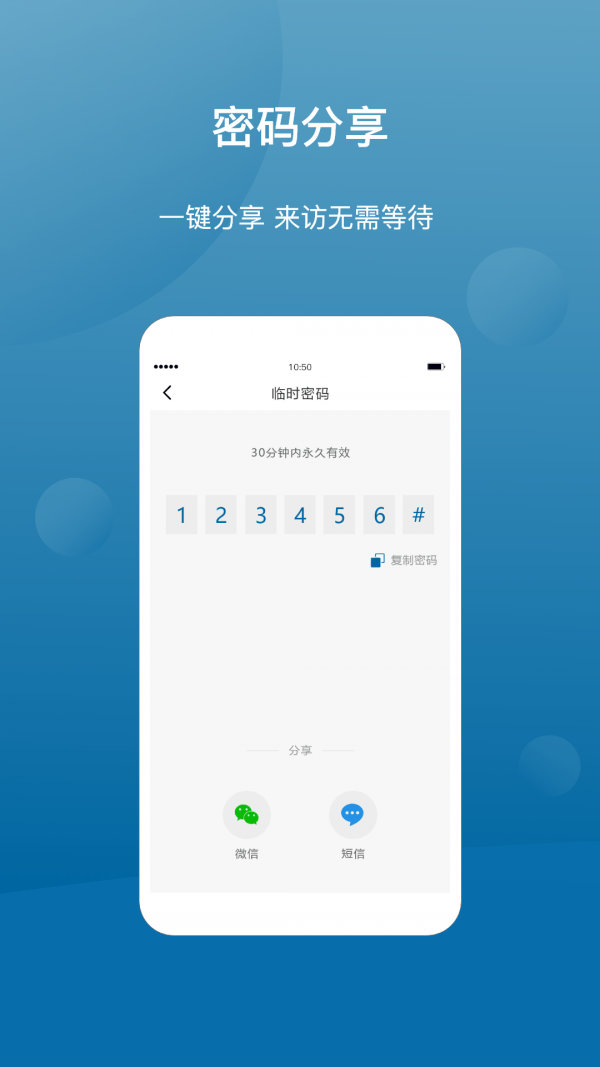PhilipsEasyKey+手机版