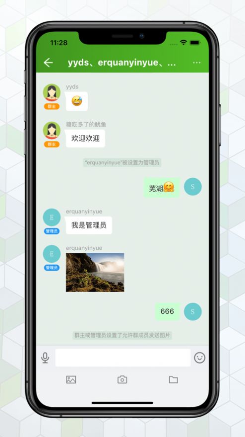 绿哇密信最新版