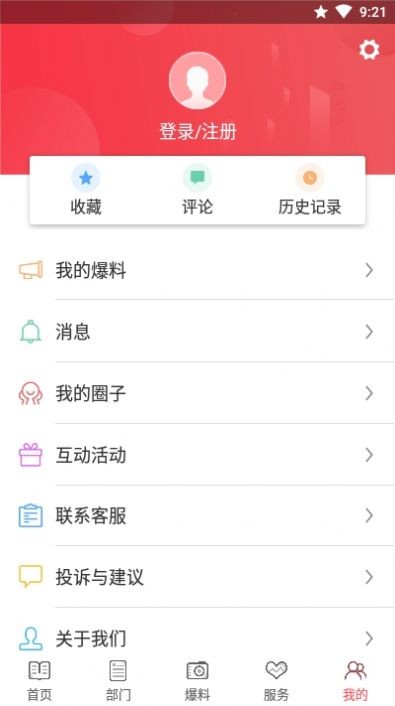 掌上松溪安卓版