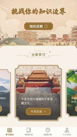 一本智慧最新版