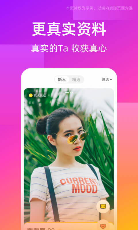 同城交友圈官网版