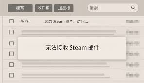 steam登录验证码收不到如何解决