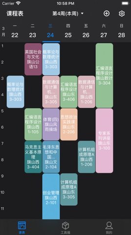 福uu最新版