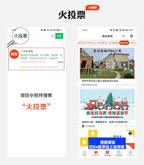 如何参与微信投票活动