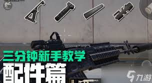 地铁逃生中T0枪械是什么