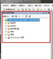 SQL Server 2008 R2无法连接服务器如何解决