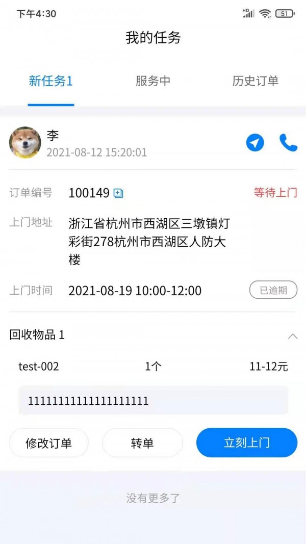 小牛直收最新版