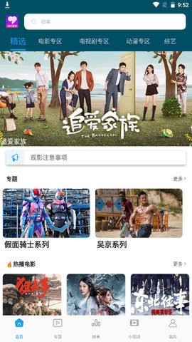 邦邦视频手机版