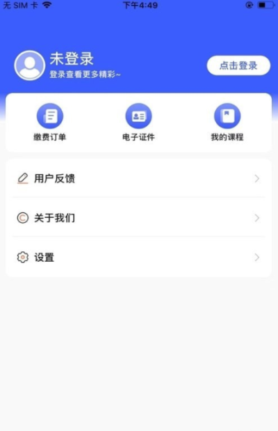保险学院手机版
