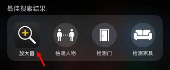iphone检查虫子功能如何使用