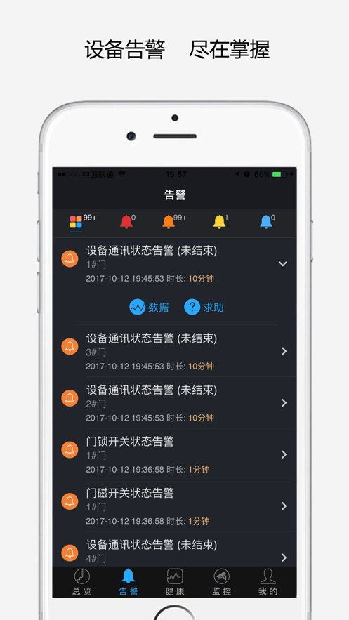 安山现场管理官网版