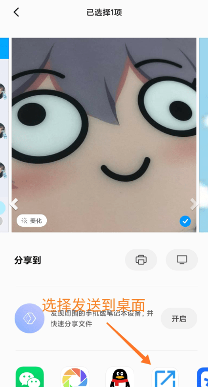 发送到桌面快捷方式最新版