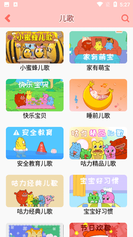 咕力咕力儿童早教最新版