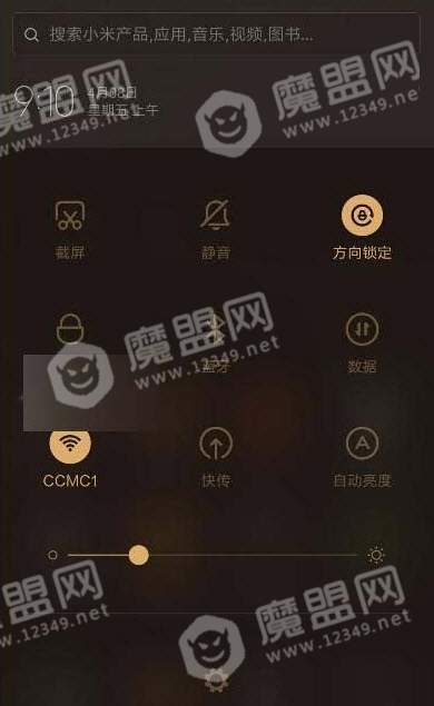通知管理手机版
