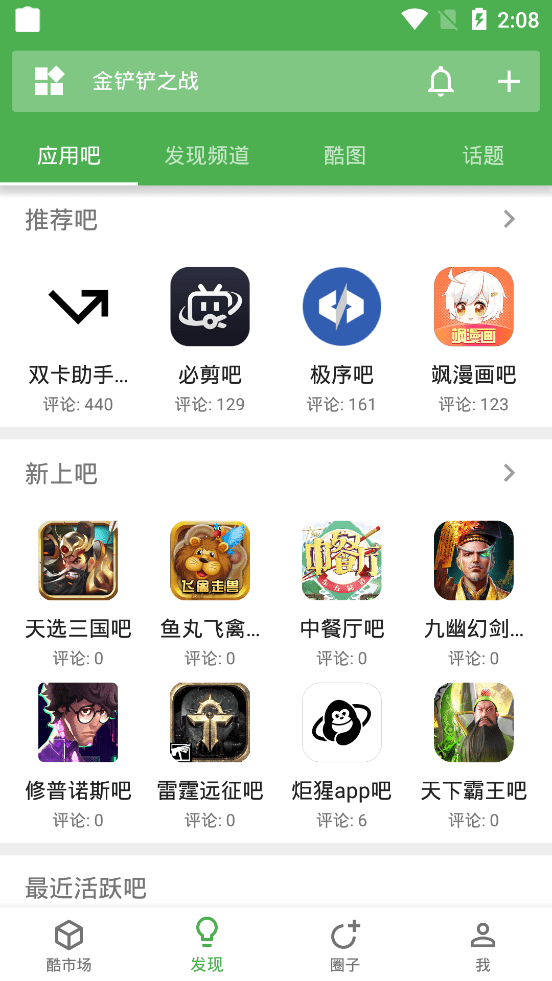 酷安VN官网版