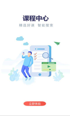 云上丹桂线上培训手机版