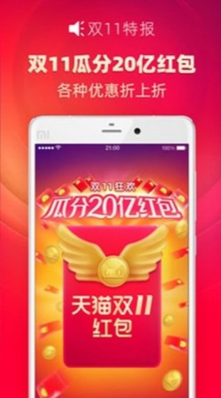 拼多多双抢红包神器官网版