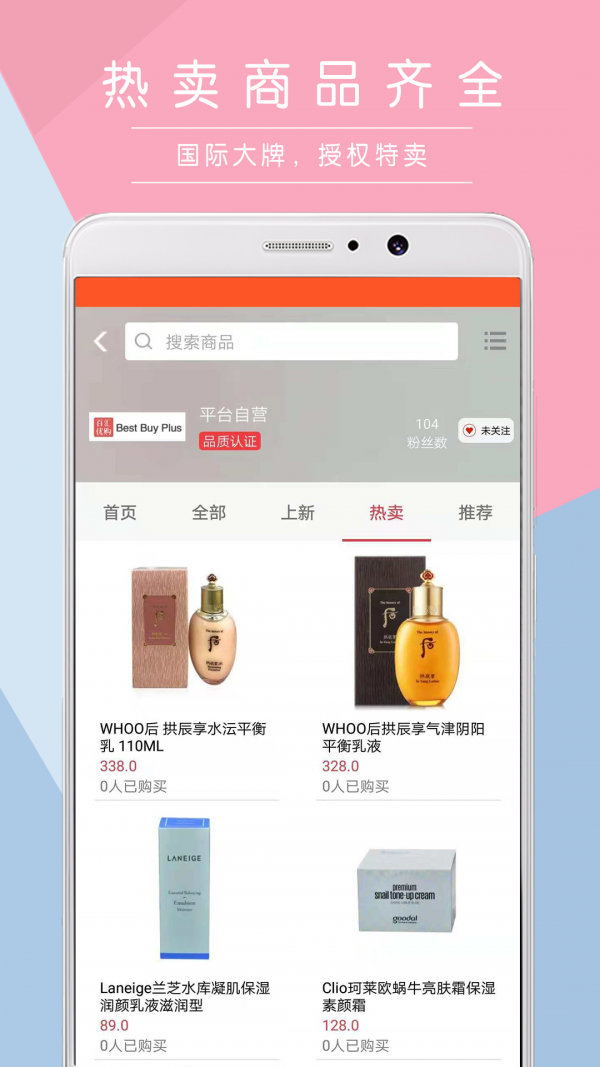 百汇优购免费版
