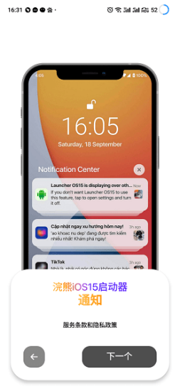 浣熊启动器iOSLauncher免费版