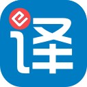 e翻译员端安卓版