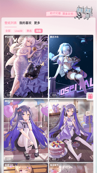 傲娇次元壁纸免费版
