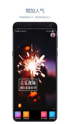 快粉手机版