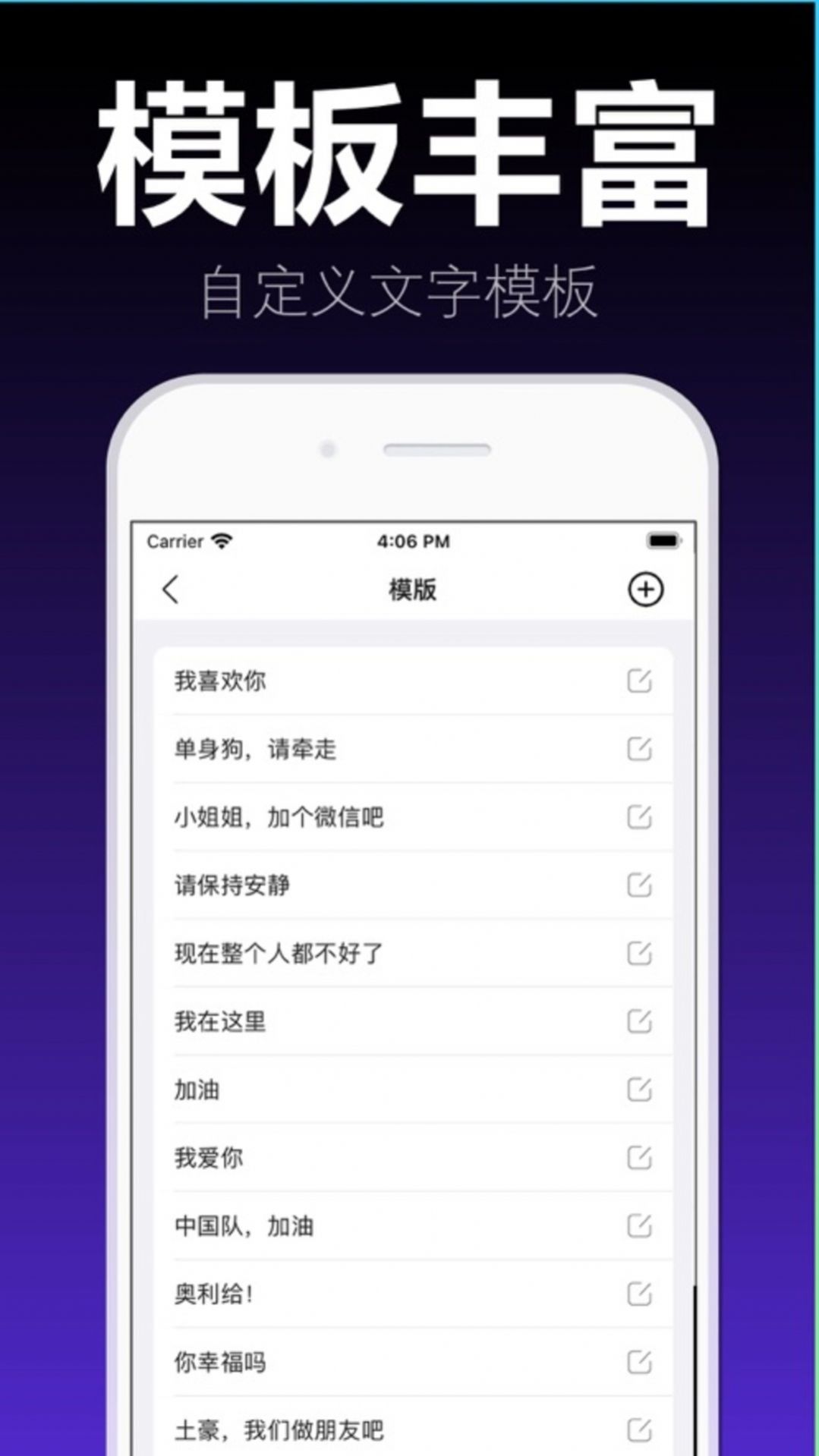 爱弹手持弹幕安卓版