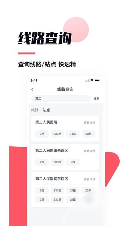 颜易行官网版
