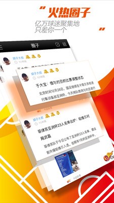 中超联赛官网版