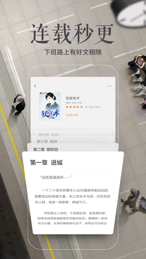 多看阅读安卓版
