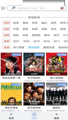 左倾影院安卓版